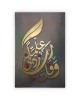 فن اللوحات الجدارية الإسلامية, ديكور المنزل الإسلامي ، الخط الإسلامي ، الديكور الخشبي الإسلامي