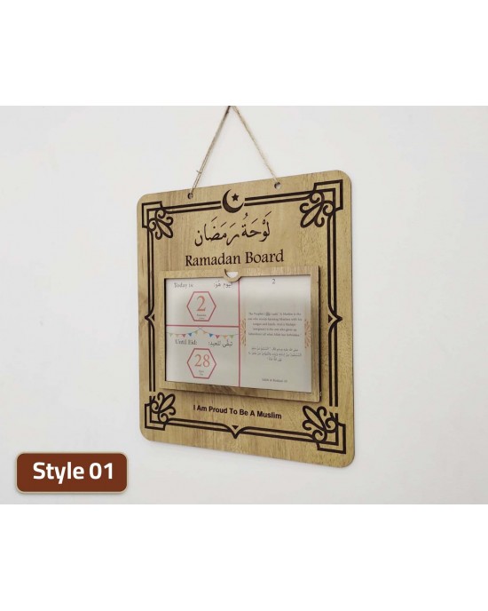 Ramadan Islamic Wood Board, Ramadan Countdown Board, Syrian Ramadan Decor, Ramadan Calendar