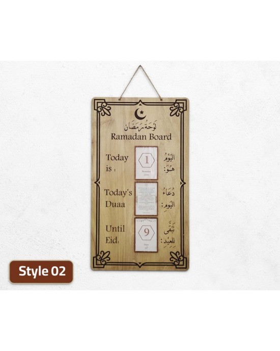 Ramadan Islamic Wood Board, Ramadan Countdown Board, Syrian Ramadan Decor, Ramadan Calendar