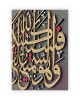 İslami Duvar Sanatı, İslami Ev Dekorasyonu, İslami Hat Sanatı, İslami Ahşap Dekor