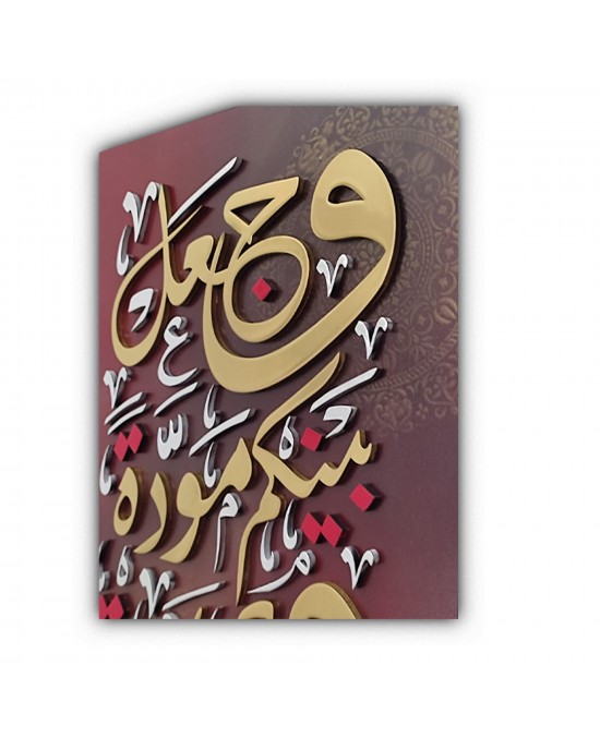 Kişiselleştirilmiş İslami Düğün Hediyesi, El yapımı fon ve renklendirme, İslami Hat Ahşap Sanat Çalışması, İslami Duvar Sanatı