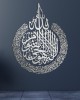 Ayetel Kürsi, 7mm Parlak Akrilik Ahşap İslami Ev Dekorasyonu, İslam Sanatı, İslami Hat Sanatı, İslami Duvar Sanatı