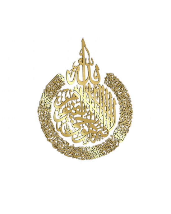 Ayetel Kürsi, 7mm Parlak Akrilik Ahşap İslami Ev Dekorasyonu, İslam Sanatı, İslami Hat Sanatı, İslami Duvar Sanatı