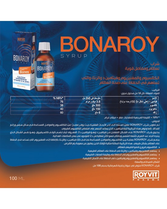 شراب بوناروي BonaRoy لدعم العظام والمفاصل, مزيج قوي من الكالسيوم والمغنيسيوم وفيتامين د3 والزنك لعظام أقوى و مفاصل أكثر مرونة, 100 مل