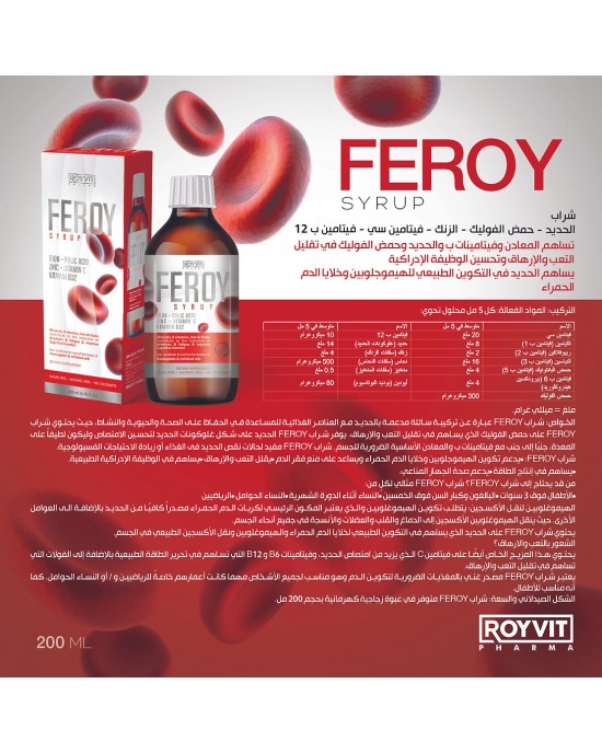 FeRoy Demir Şurubu, Enerji Seviyelerini Artırır, Yorgunluğu Azaltır, Bağışıklık Sağlığını ve Bilişsel Performansı Destekler, 200 ml