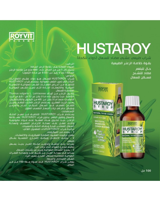 HustaRoy Natural Cough Syrup, Pure Herbal Thyme Extract for Mucolytic, Spasmolytic, and Cough Relieving, 100 ml