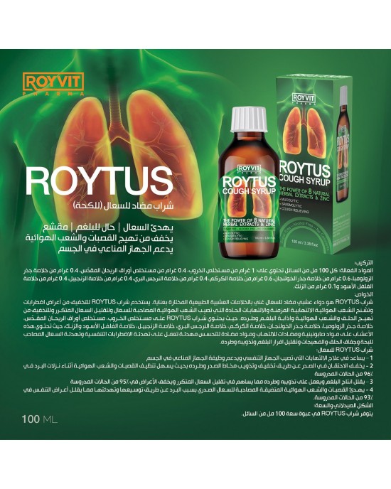 RoyTus Bitkisel Öksürük Şurubu, Doğal Öksürük Giderici ve Solunum Sağlığı Destekleyici, 100 ml