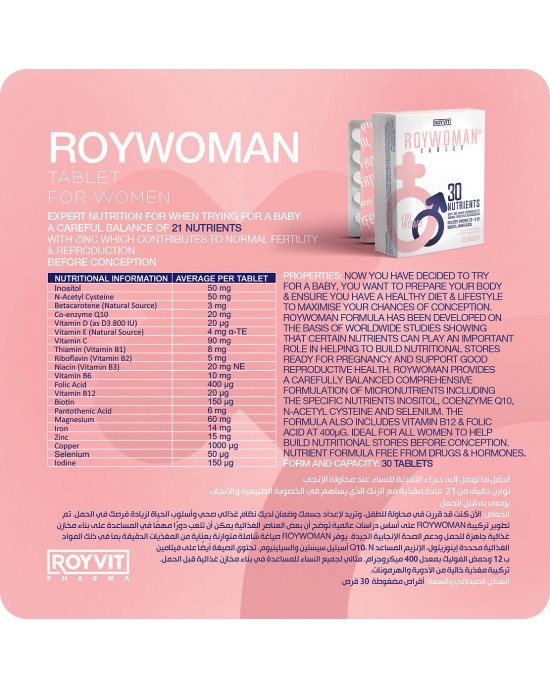 ROYWOMAN Fertility Support Tablet: Essential Nutrient Blend for Optimal Preconception Health, 30 Tablets