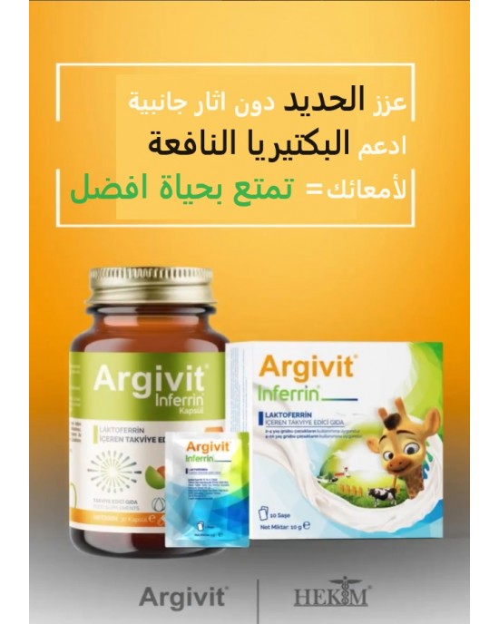 Argivit Inferrin Capsules: Iron-Boosting Lactoferrin Formula for Immune, Gut Health & Iron Regulation – 30 Capsules 200 mg